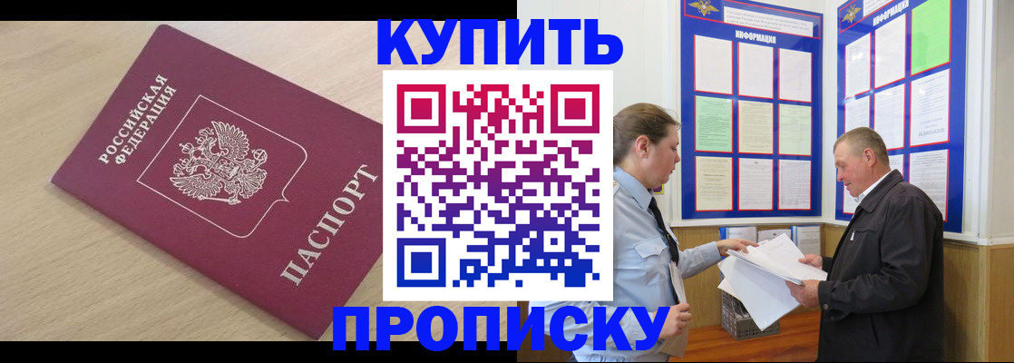 временная регистрация недорого в Дмитрове