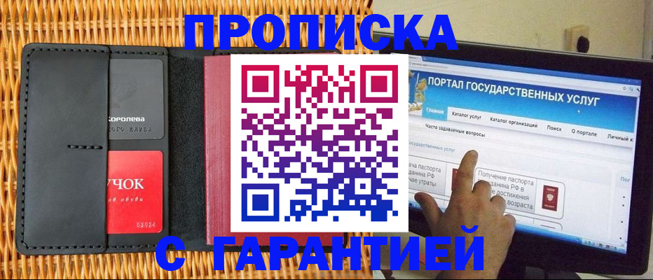 временная регистрация законно в Дмитрове
