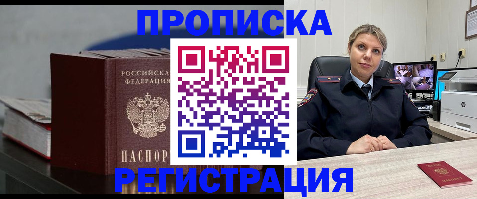 пропишу в квартире в Дмитрове