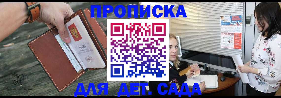 прописка для военкомата в Дмитрове