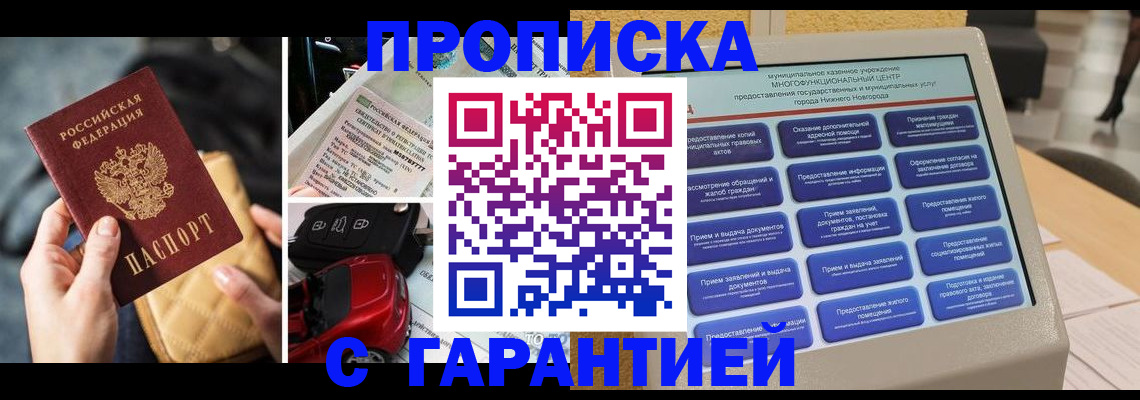 временная регистрация адрес в Дмитрове